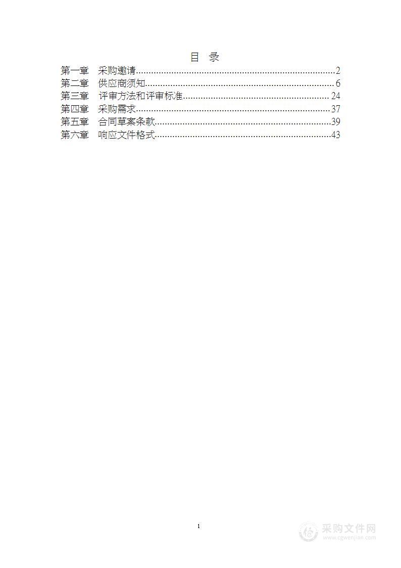 种质资源管护项目