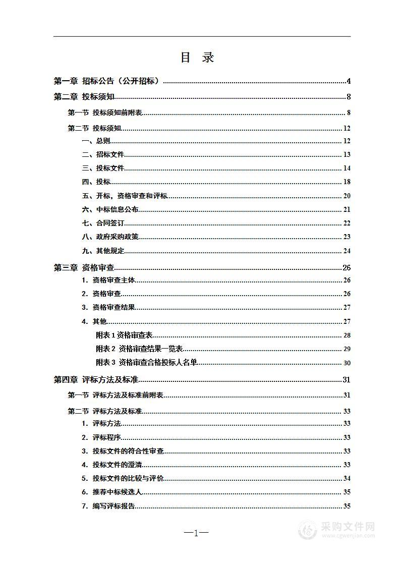 洞口县人民医院DSA血管造影系统采购项目