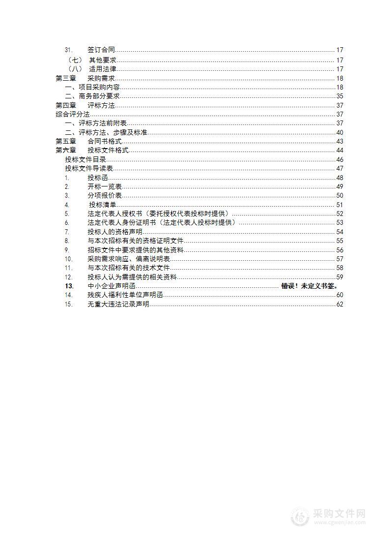 湖北省黄石监狱新监狱卫生所医疗设施设备及配套污水处理设施采购项目