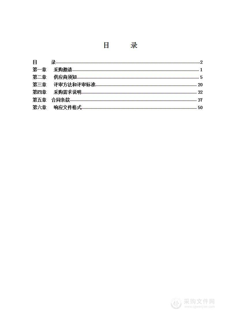 微流控单细胞液滴分选系统