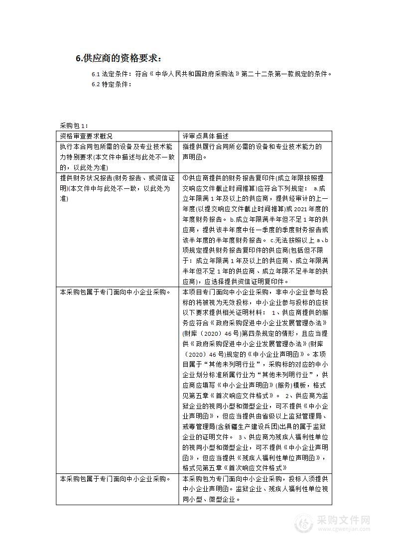 政和县2022年度国土变更调查工作服务采购项目