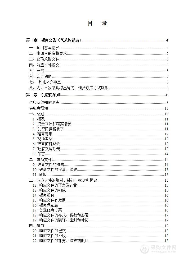 2023年武汉市硚口区体育馆小学教师外聘服务项目