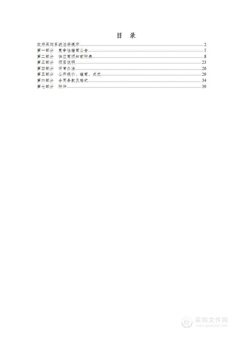 济南市历下区工业和信息化局安全生产督查服务项目