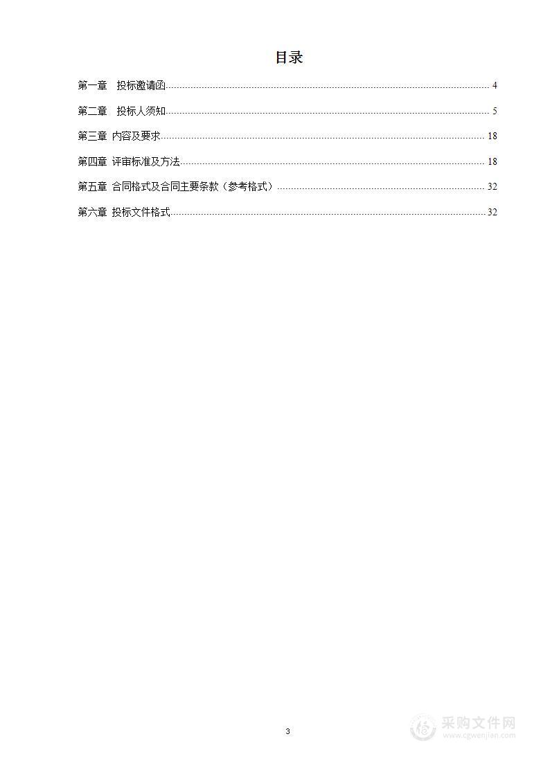 武汉东湖新技术开发区公路养护维修项目（1包）