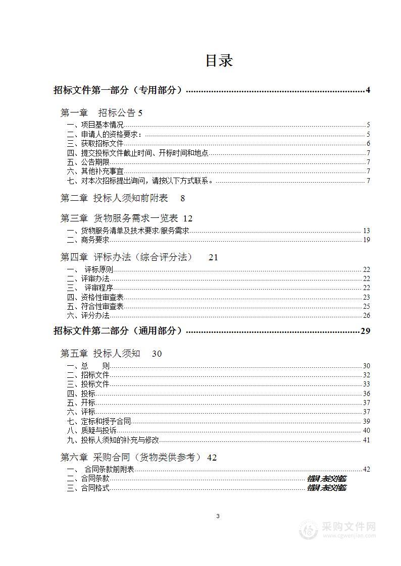 宿州市砀山县亚定点医院监护床位设备采购项目