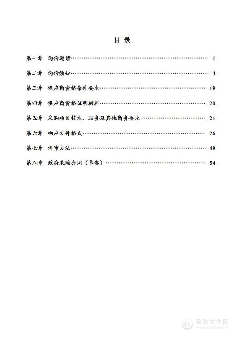 广安市生态环境综合行政执法特种专业技术用车采购