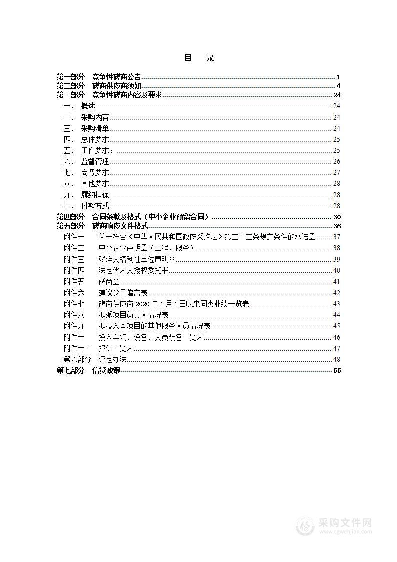 瑞安市飞云街道混合垃圾清运处置服务