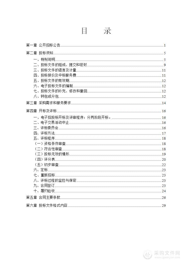 宁波市鄞州区应急管理局危化矿山烟花爆竹执法监管专业技术服务项目