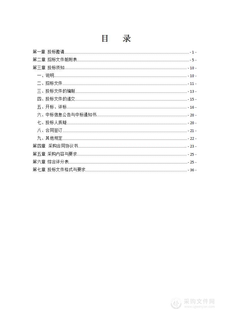 衡南县农业农村局2023年农作物种子（“中稻+绿色再生稻”、晚稻、大豆种子）政府采购项目