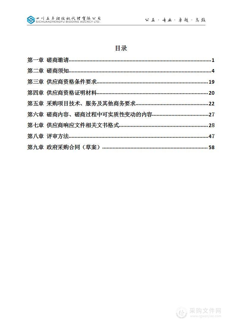 越西县2022年干旱河谷生态综合治理项目