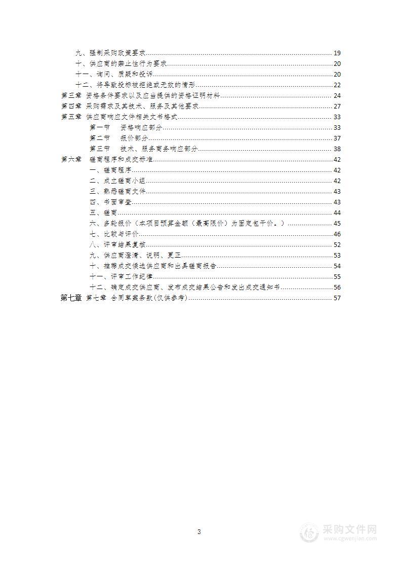 巴中市巴州区民政局2021、2022年居家养老服务采购项目