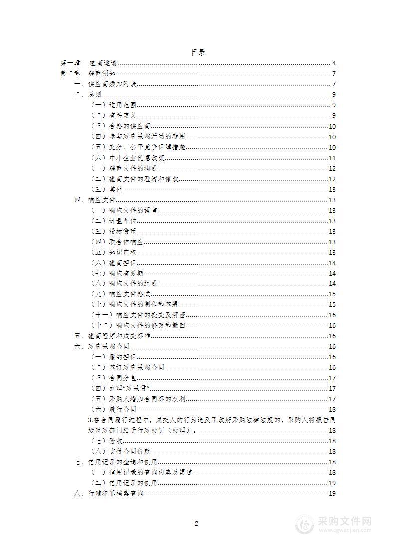 巴中市巴州区民政局2021、2022年居家养老服务采购项目