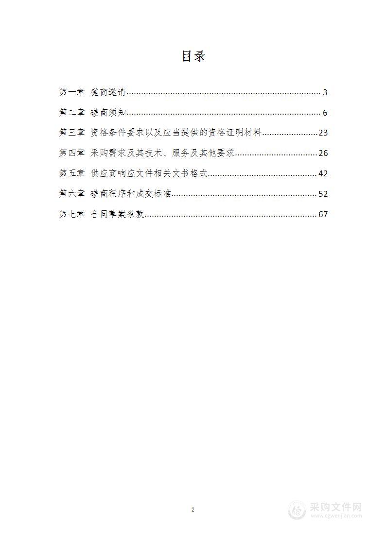 川陕革命根据地博物馆馆藏珍贵文物数字化保护利用项目