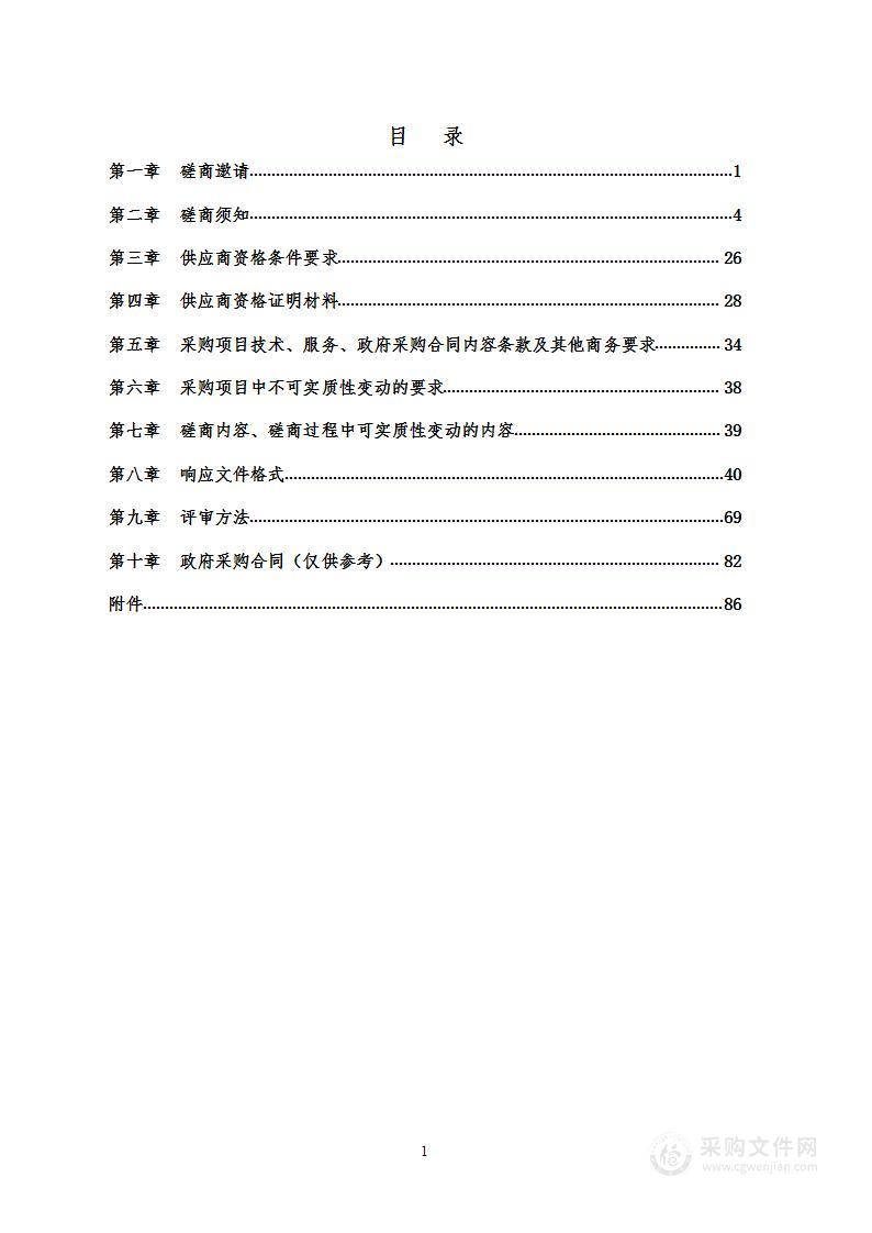 古蜀文明数字展暨系列活动策划及执行项目