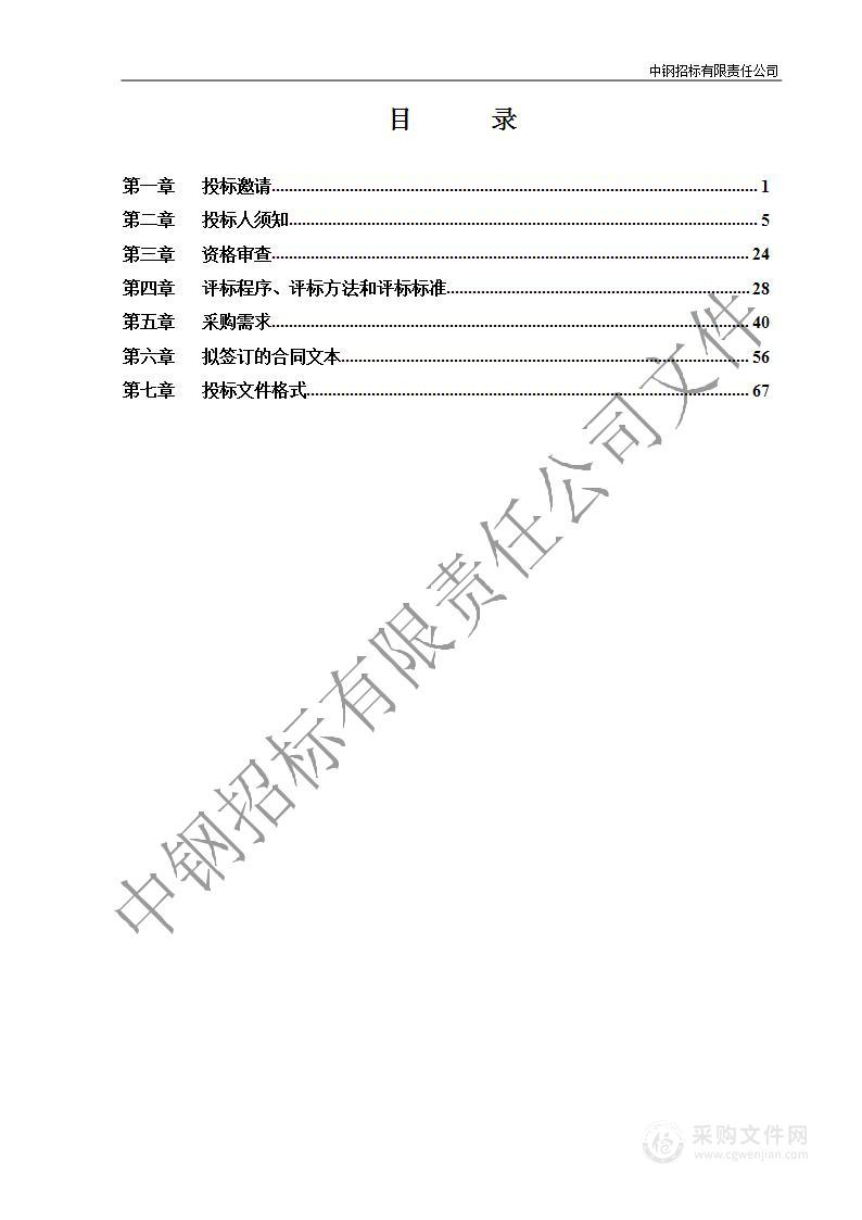 2023-2024年北京市食用农产品抽检监测项目