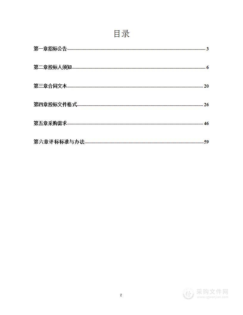 河北省地球物理勘查院（河北省浅层地热能研究中心）地质找矿及地质样品测试仪器装备购置