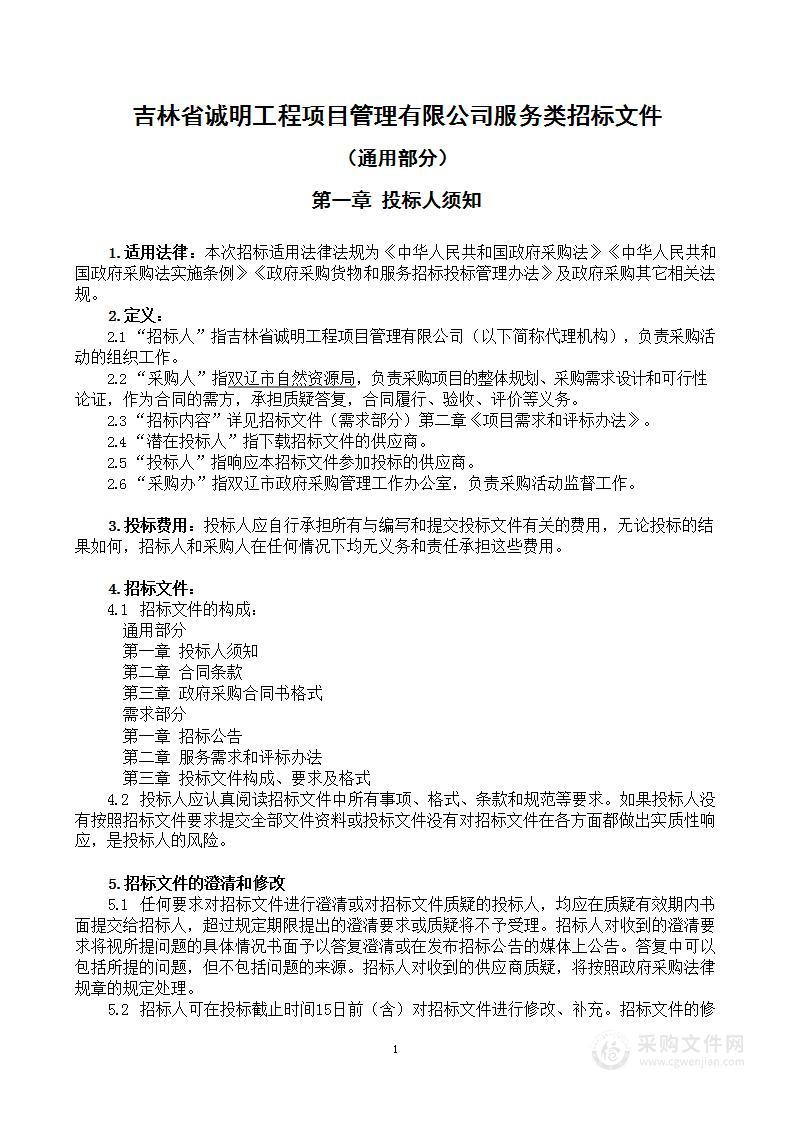 不动产登记数据库升级及“一窗办事平台”系统对接项目