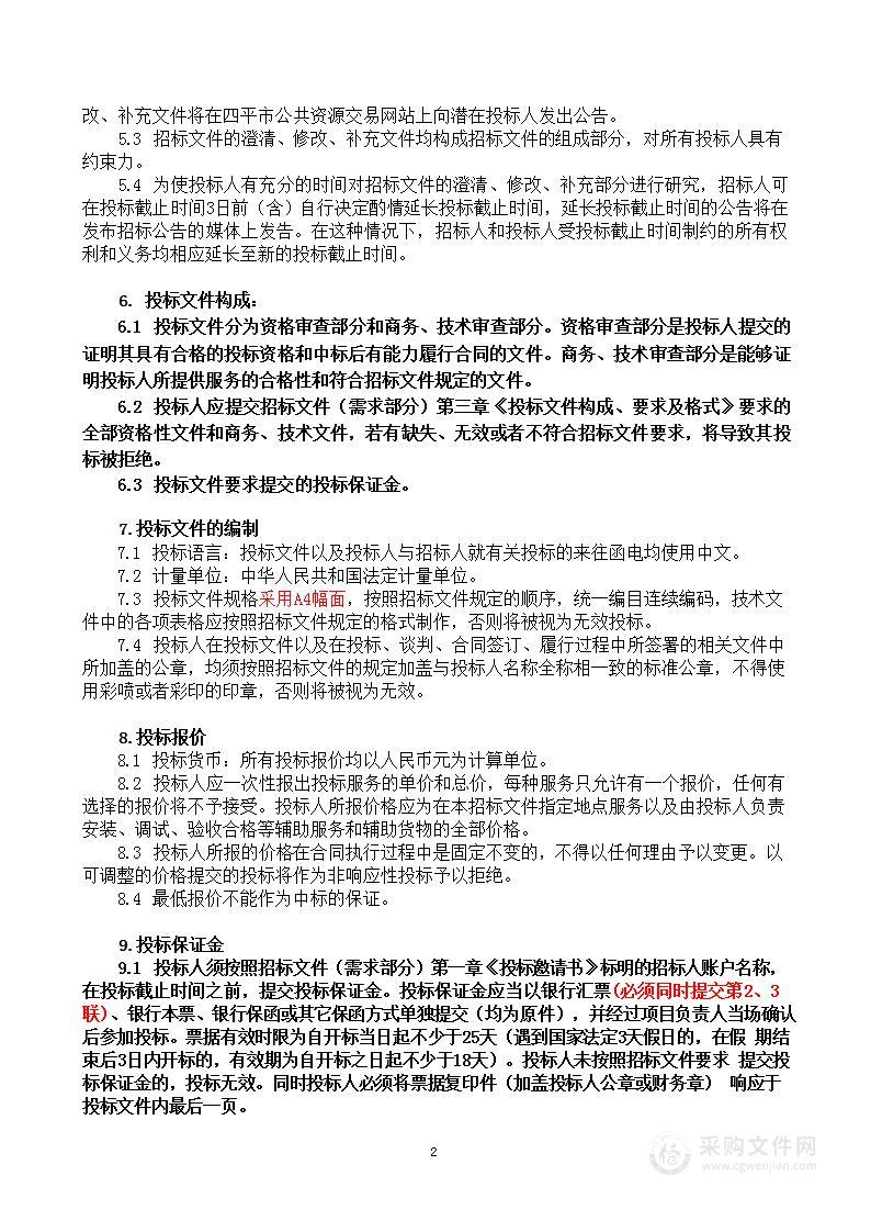 不动产登记数据库升级及“一窗办事平台”系统对接项目