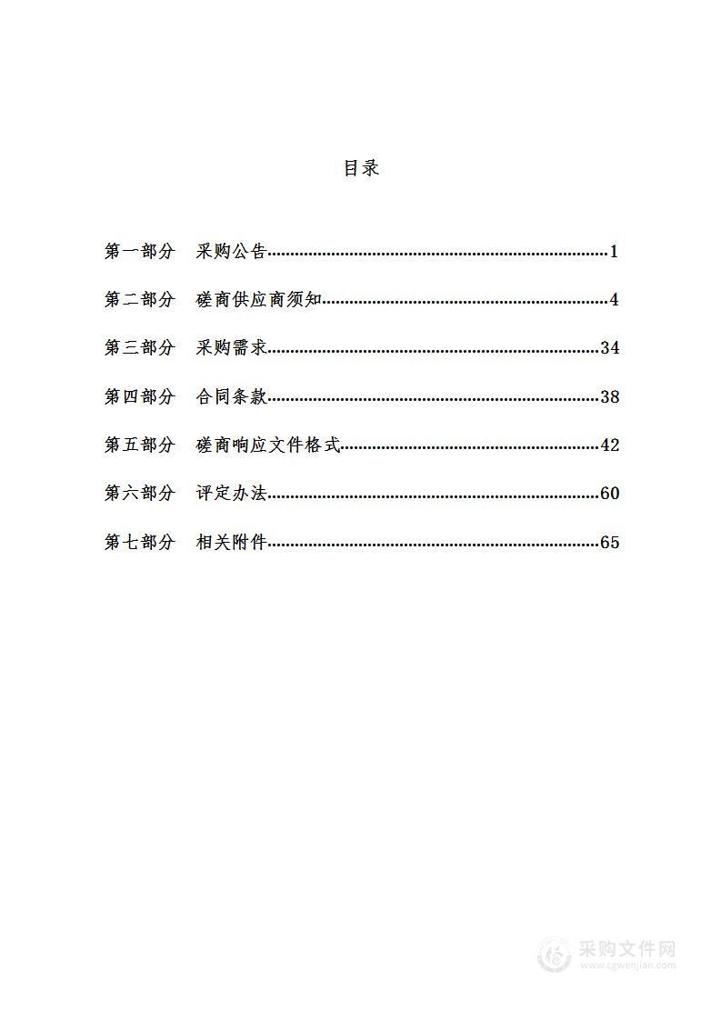 榆次区2023年西南、北关、路西、新华街道老旧小区改造工程设计服务