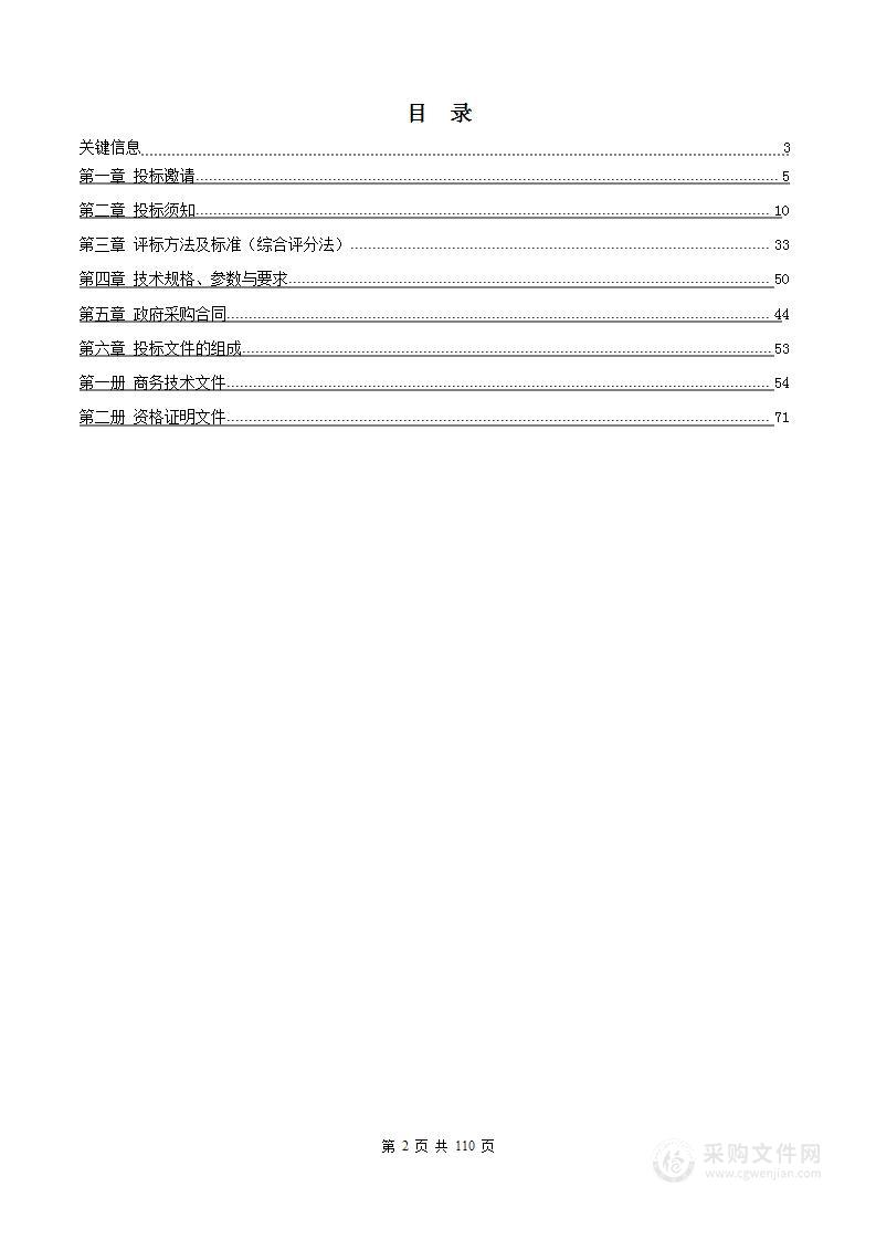 岳阳市君山区人民医院彩色多普勒超声诊断仪、体外反博治疗仪、骨密度仪等设备一批采购