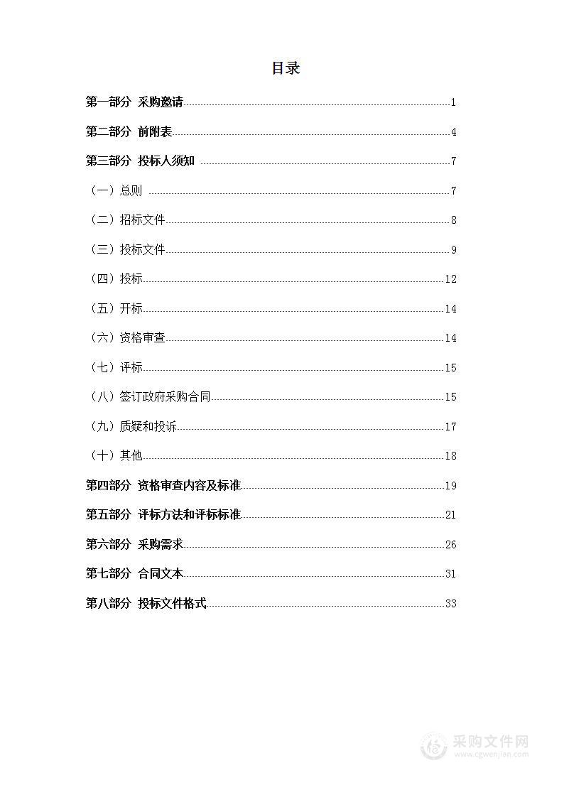 太原市儿童福利院（太原孤残儿童特殊教育学校、太原市社会福利院）保安服务项目