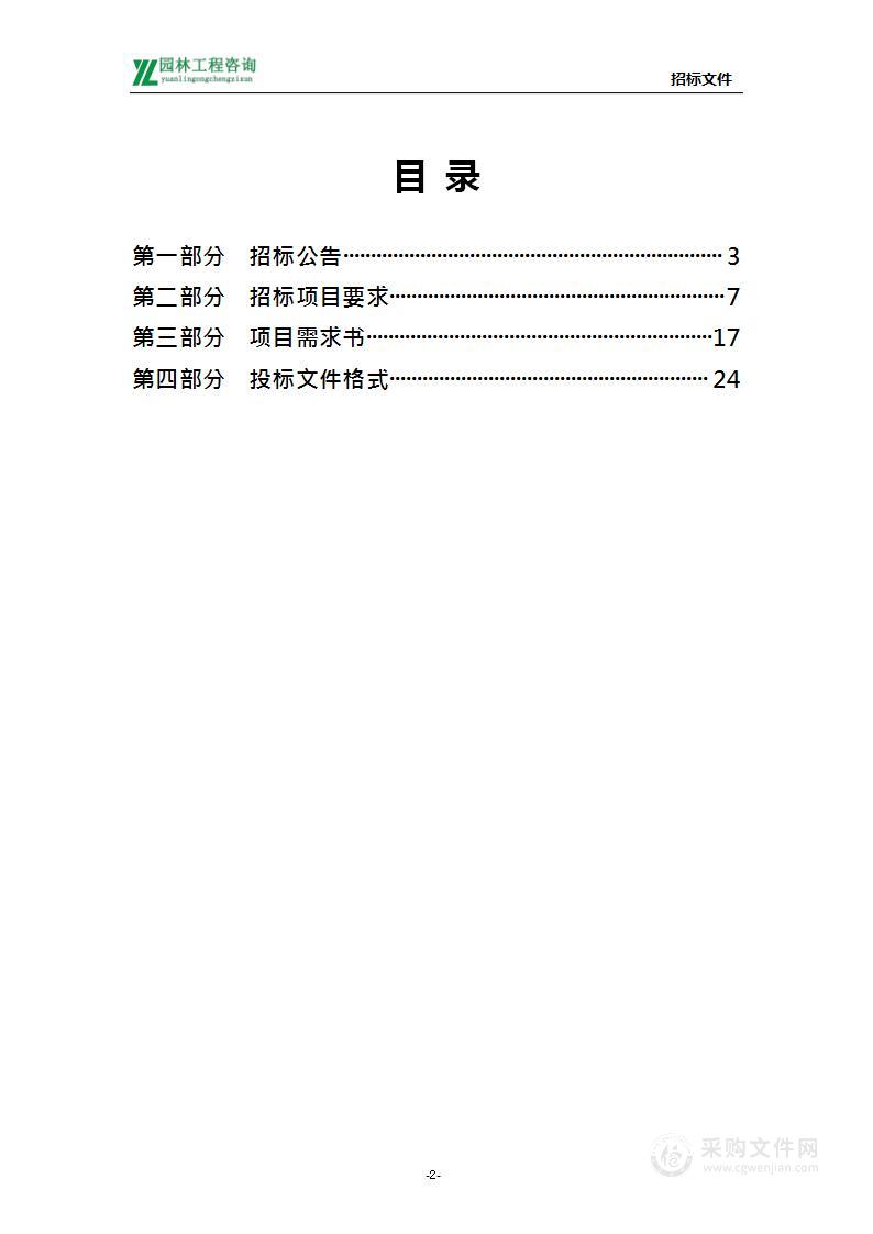 2023年度天津市城市管理“以奖代补”考核信息采集项目