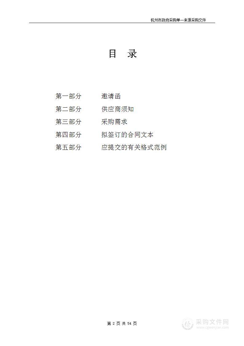 《瞭望东方周刊》2023年杂志订阅项目