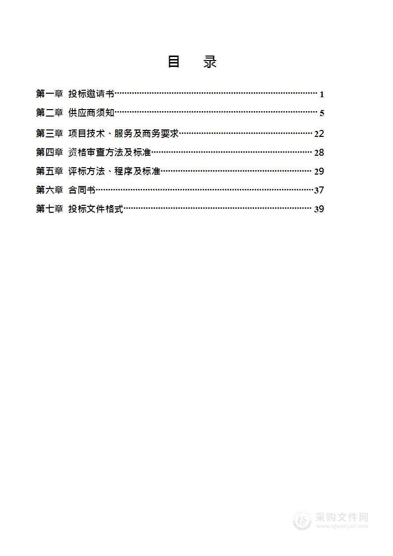 荆州区金台泵站改扩建工程防洪评价报告编制