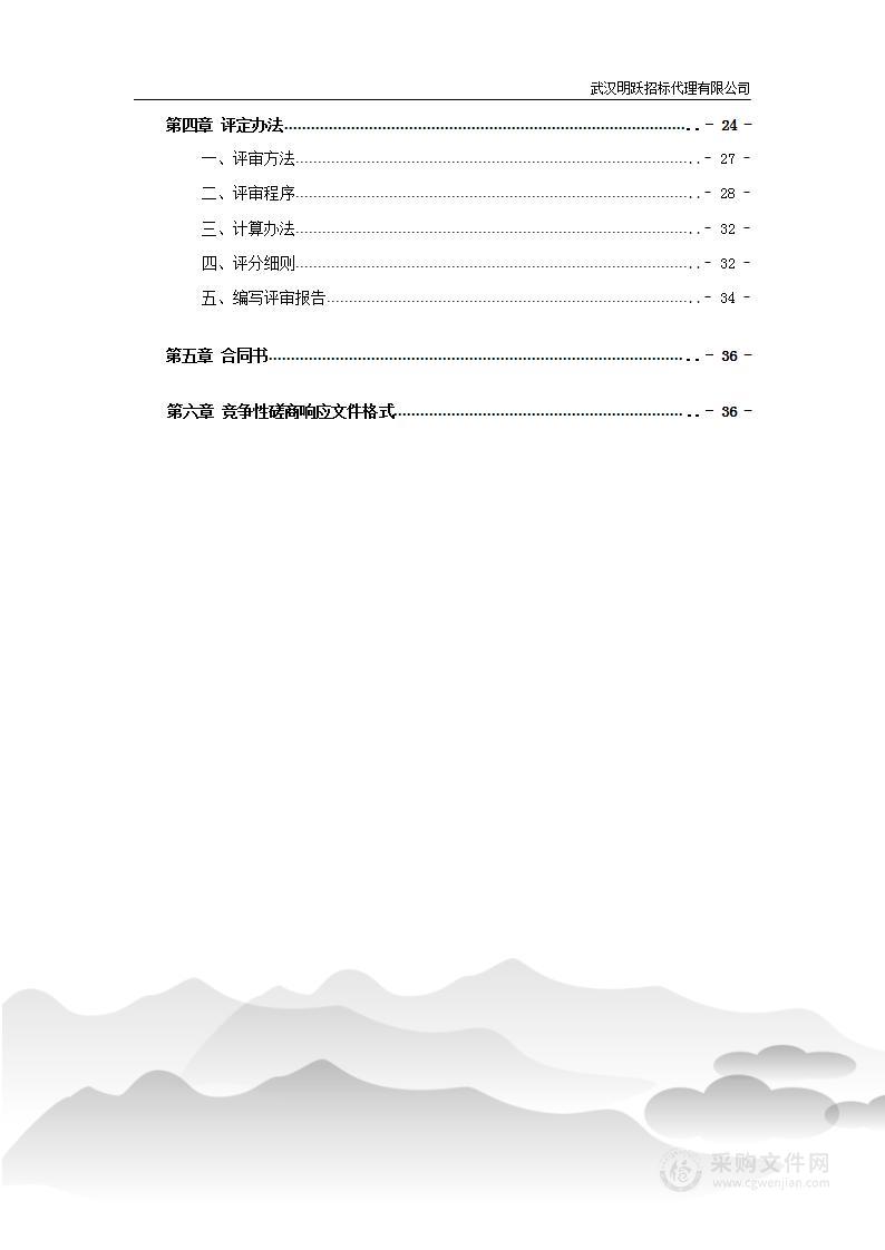 办公大楼内门、窗、锁及管网管道、卫生洁具等维修更换