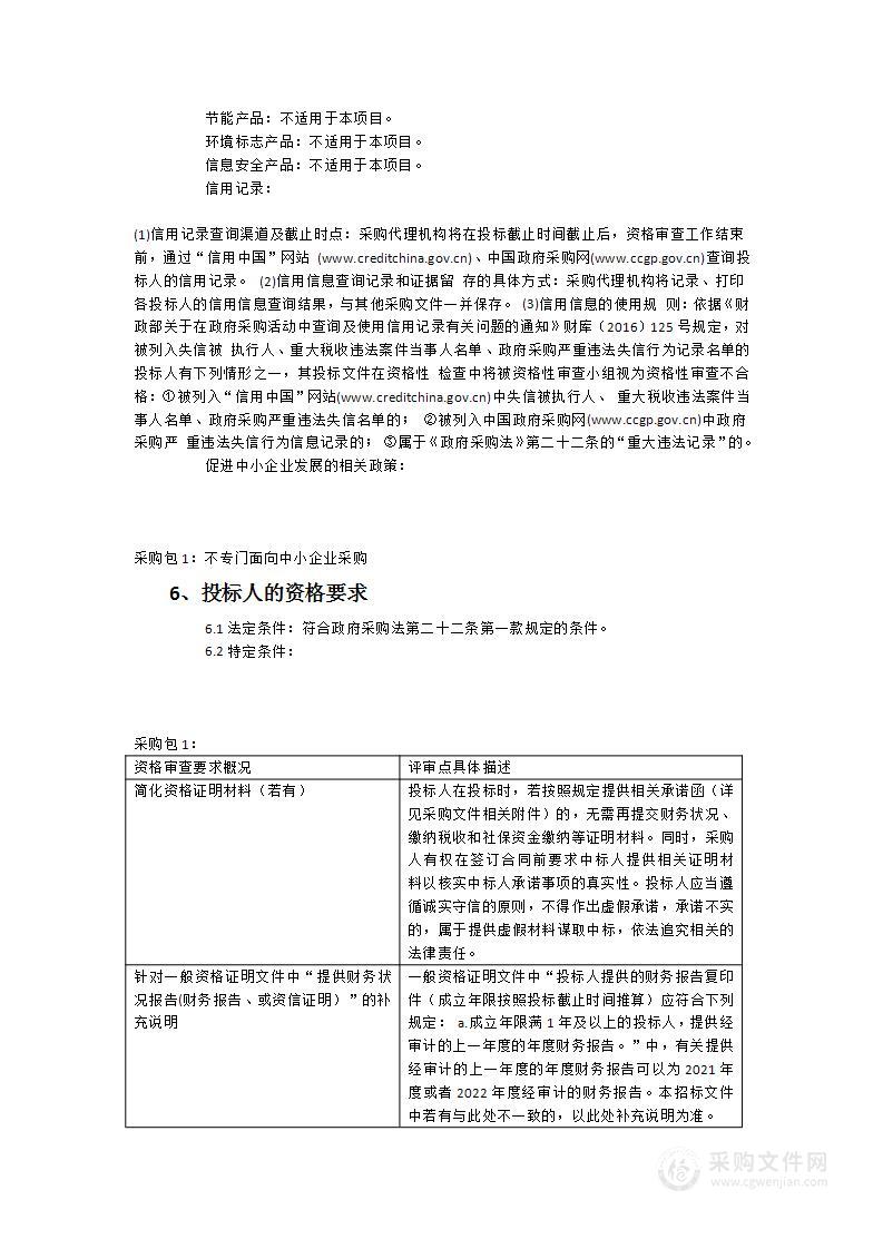 福州高新技术产业开发区教育和卫生健康局关于福州高新区区级“三社联动”服务采购项目