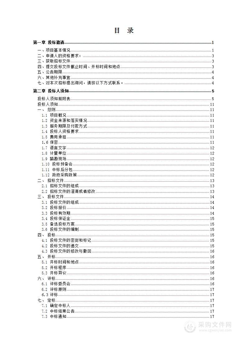 湖北省红十字会红十字救护员（初级）培训