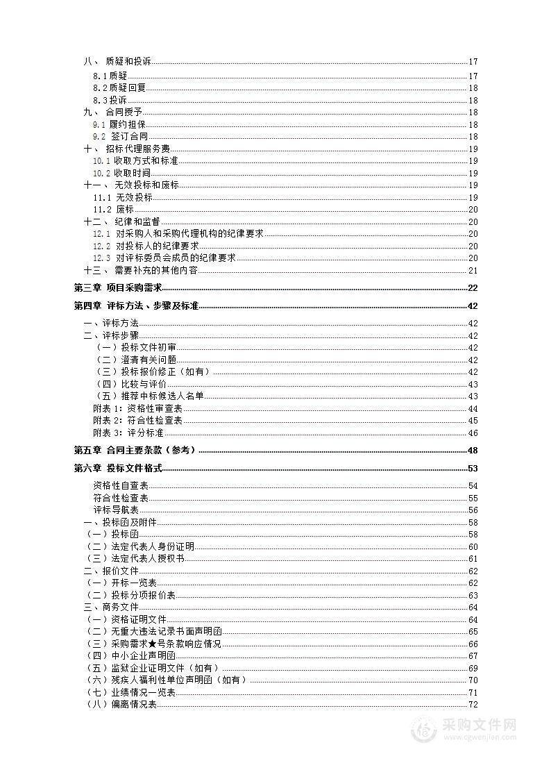 湖北省红十字会红十字救护员（初级）培训