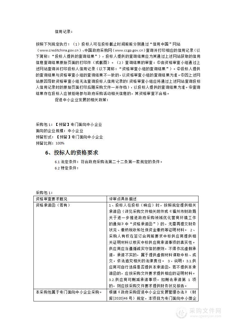 2023年台江区空气自动站运营维护