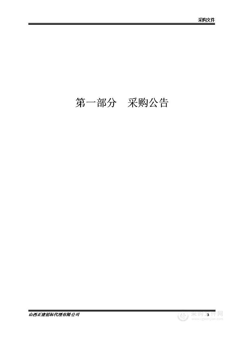 交城县文化和旅游局2023年“免费送戏下乡进村”惠民工程