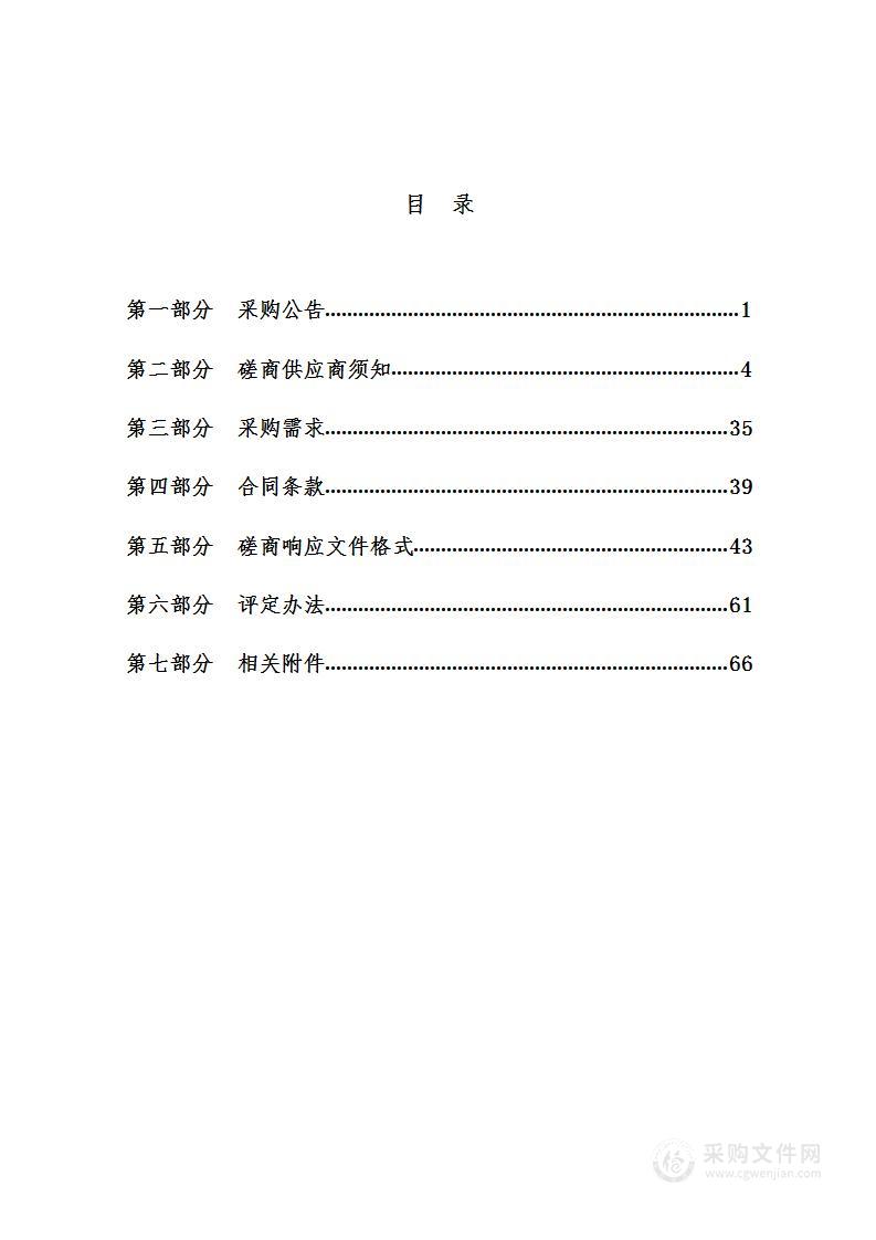 榆次区2023年锦纶、晋华、新建、安宁街道老旧小区改造工程设计服务