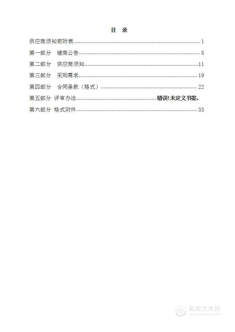 公共卫生学院“一流本科教学建设”实验设备采购