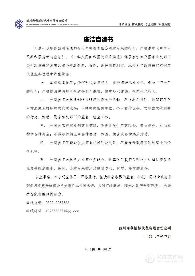 临床医技综合楼空间场景与导视系统深化设计及制作安装一体化服务采购项目