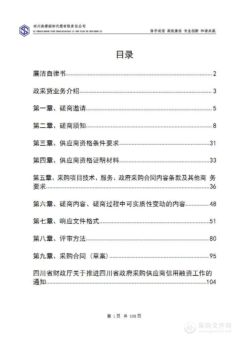 临床医技综合楼空间场景与导视系统深化设计及制作安装一体化服务采购项目