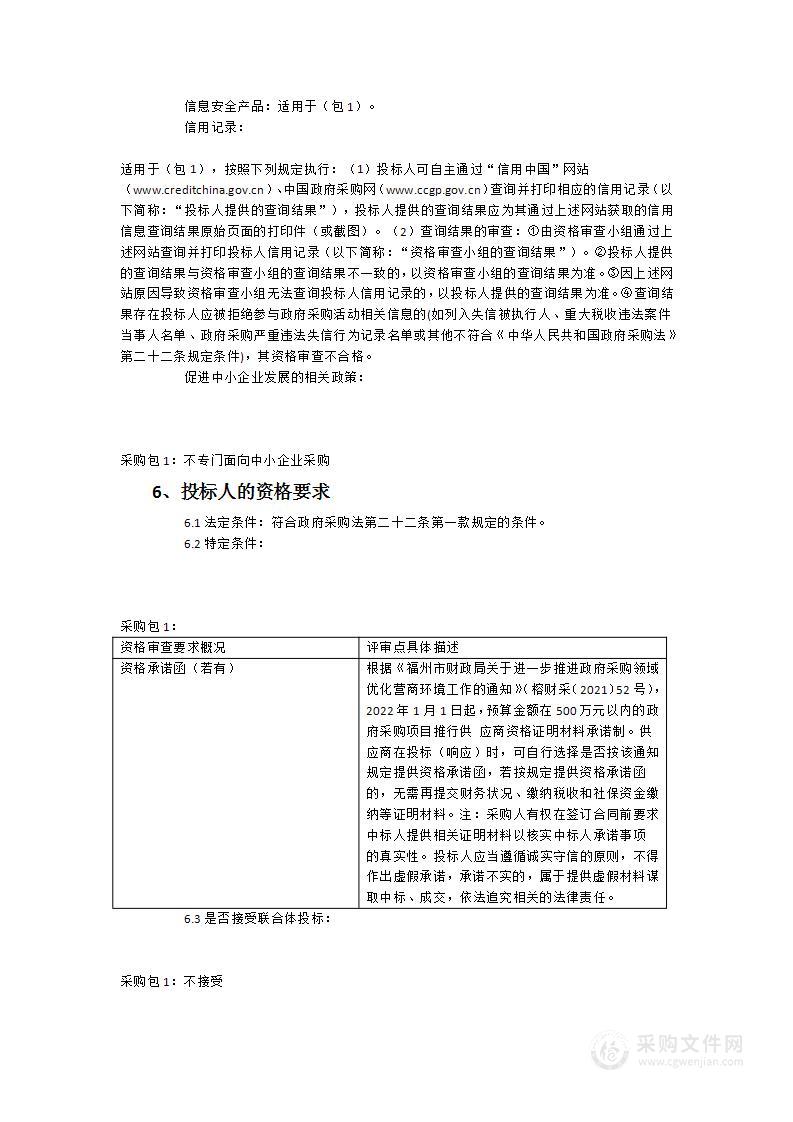 福建医科大学孟超肝胆医院金山院区办公电脑集中采购