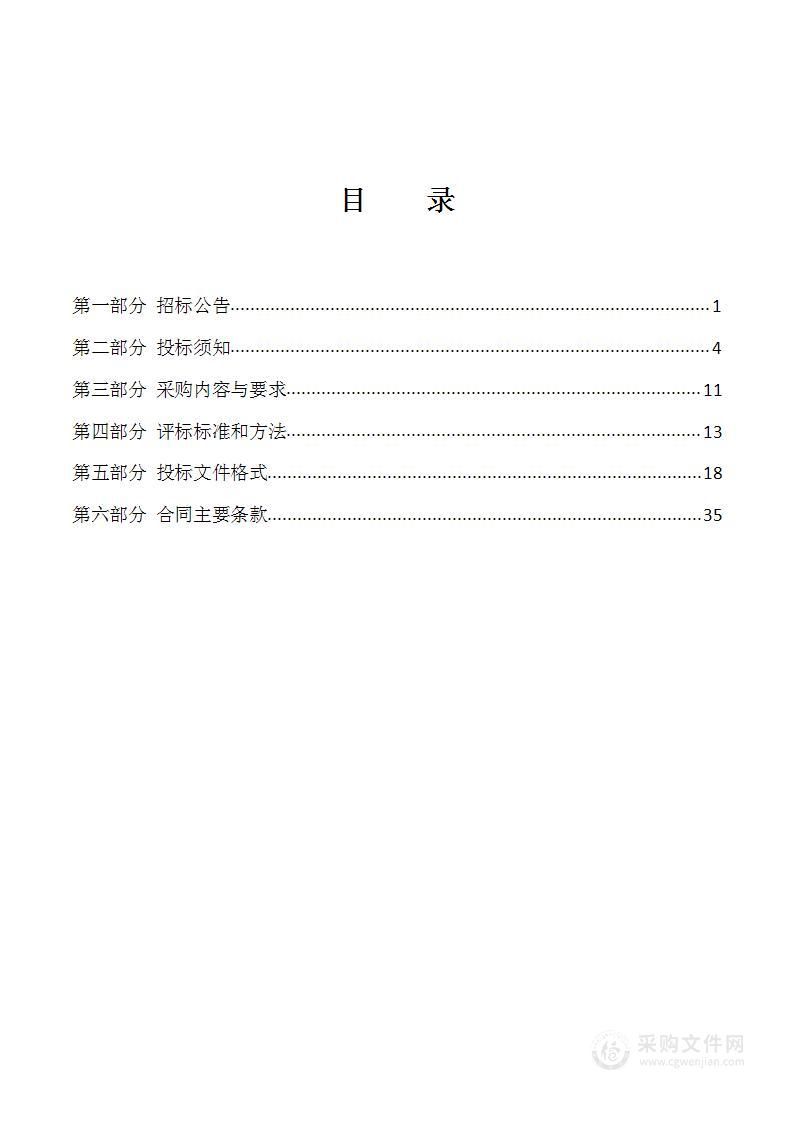 保定市动物园牛肉、整兔采购项目