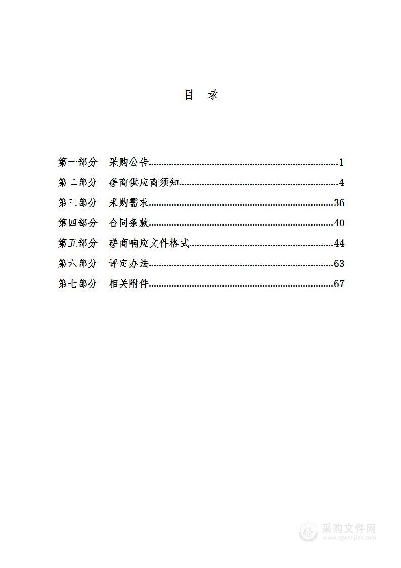 榆次区2023年老旧小区改造工程测绘及路基勘探