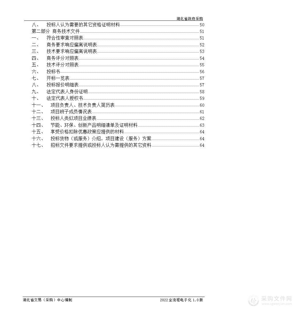 武汉科技大学附属天佑医院天佑医院新建综合楼配套家具采购项目第02包