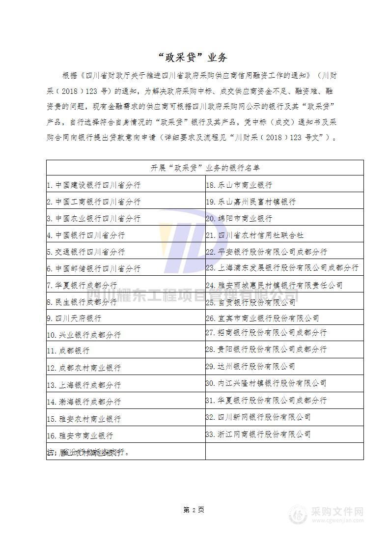 达州市达川区林业开发与保护中心林木种质资源普查项目