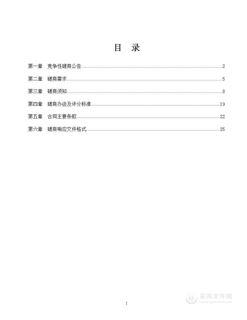 2023年浙江省青少年篮球锦标赛、湖州市第十届运动会及中小学生排球足球比赛赛事服务项目