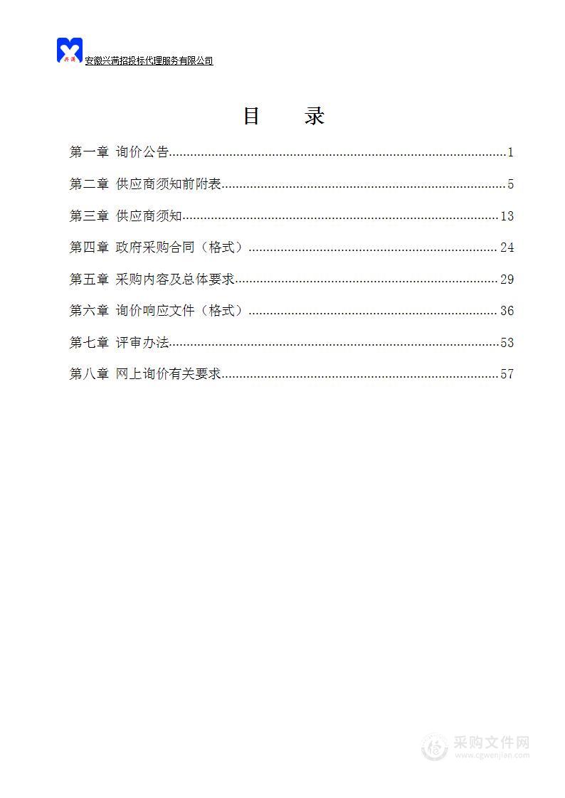 和县2023年分类垃圾桶、易损件及果皮箱采购项目