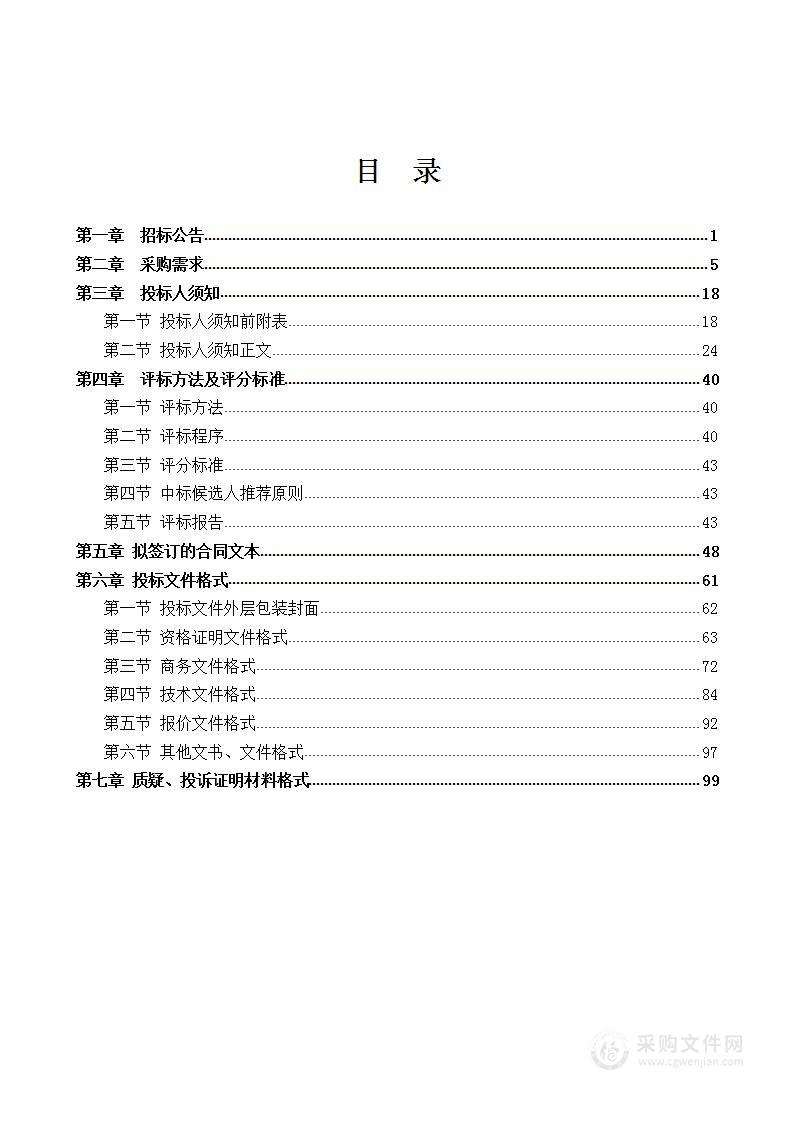 南宁市渣土车辆卫星定位监控系统信息服务采购项目