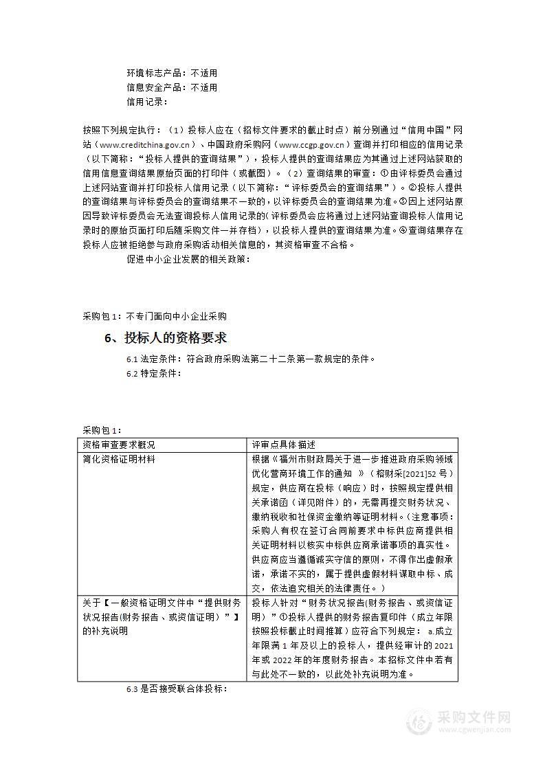 2022-2023学年度中小学、幼儿园教师岗位培训专业课采购项目