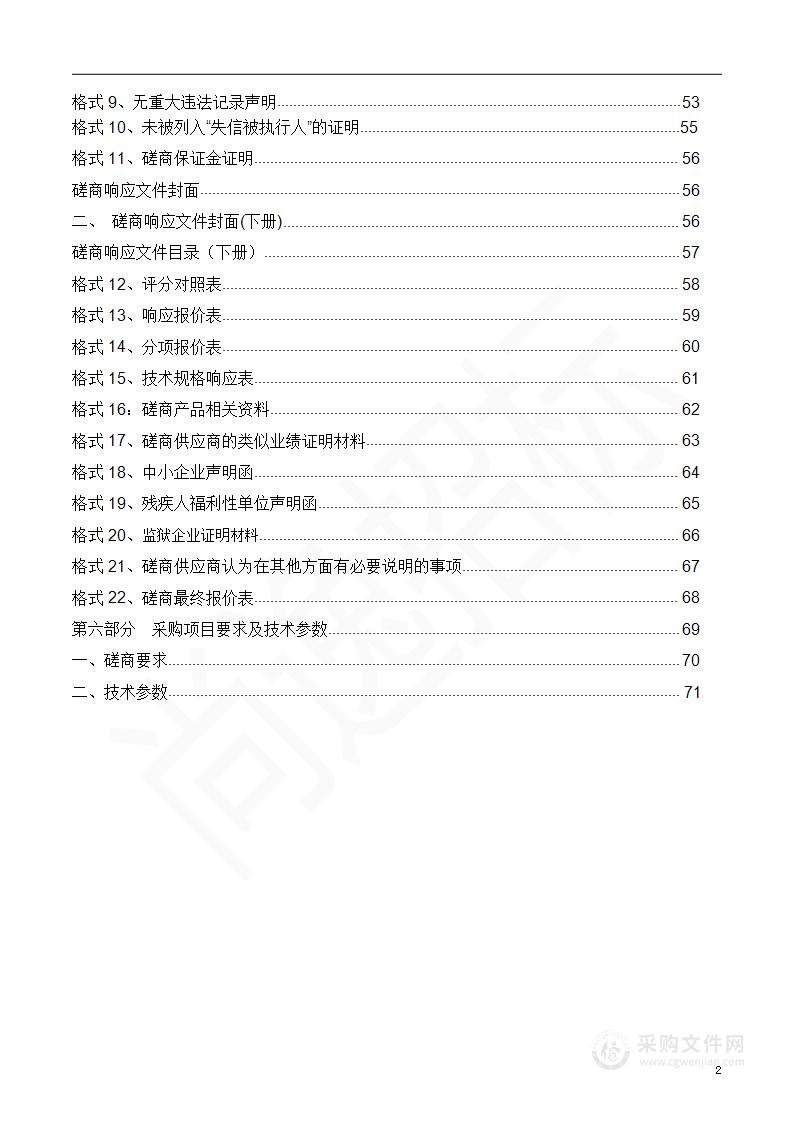 互助县北山林场2023年中央林业改革发展资金林木良种苗木培育补助项目