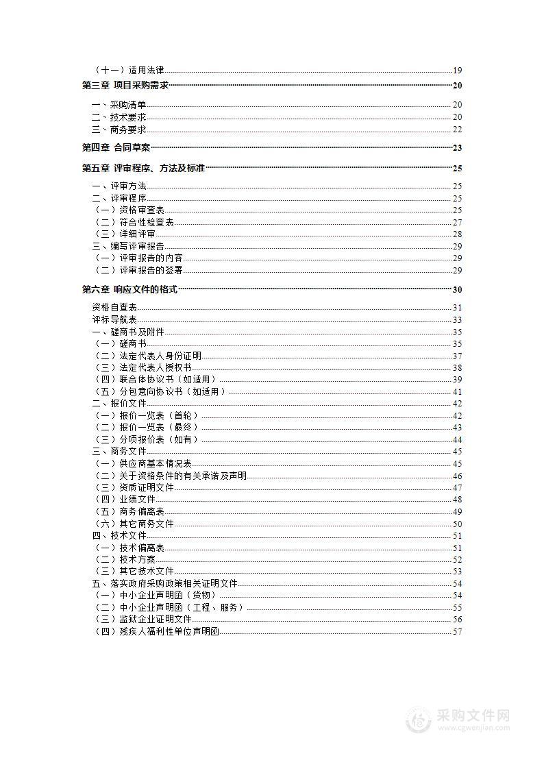 茅箭区实验学校采购校园保洁服务