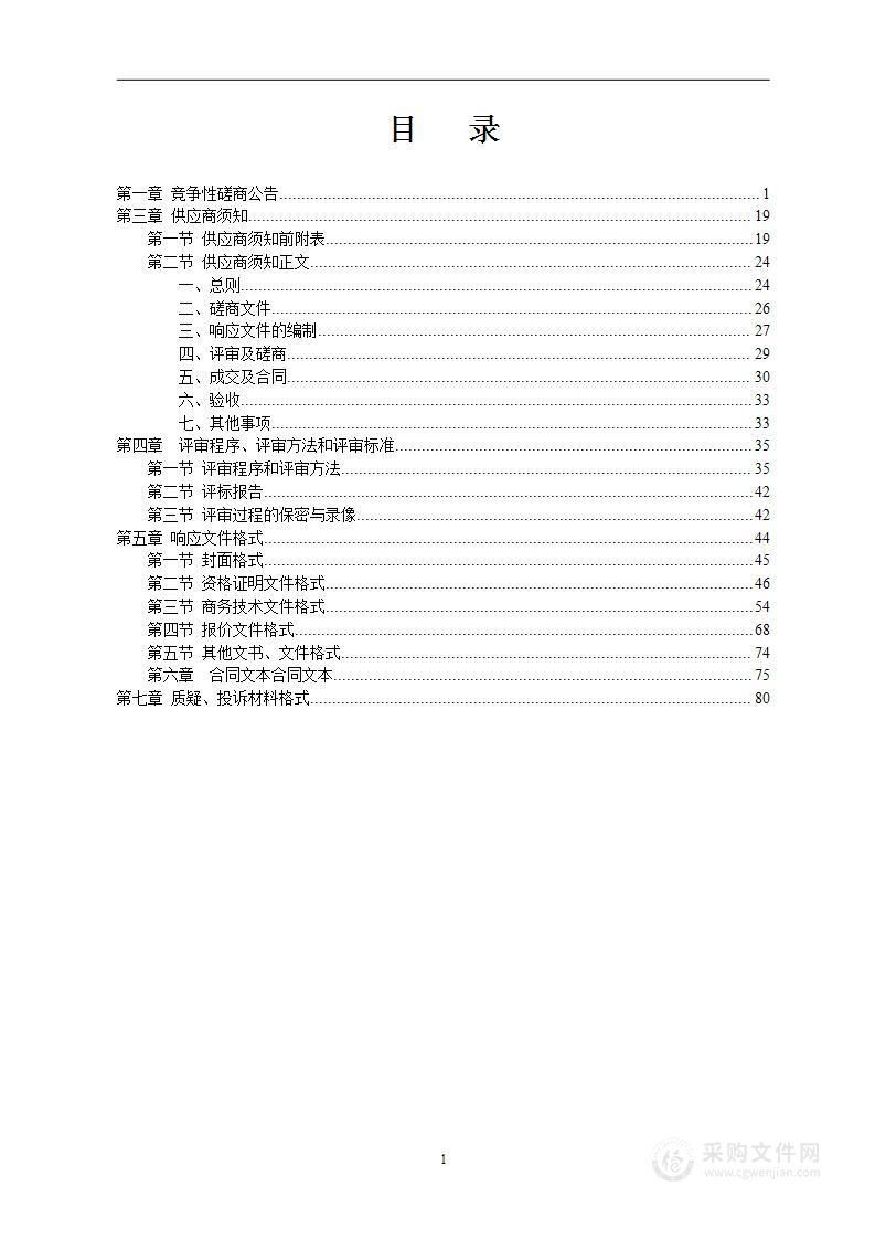 玉林市中小企业科技创新孵化服务中心大楼物业服务